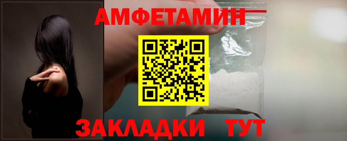 Чебоксары  Amphetamine VHQ  мориарти телеграм  Вход с VPN 