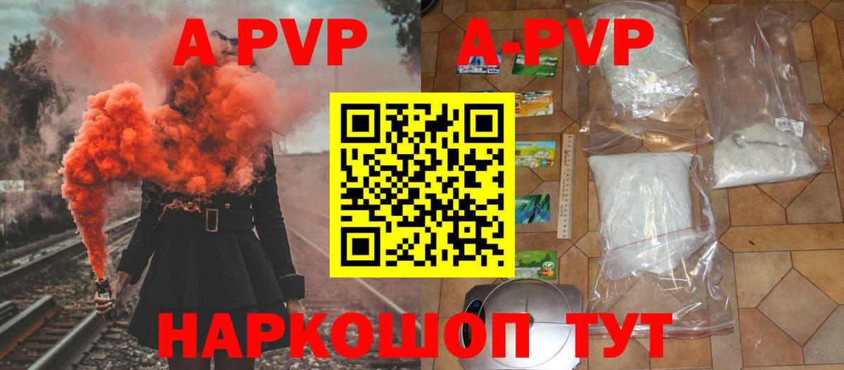 где найти наркотики  Альфа ПВП СК  Вход с VPN  Чебоксары 