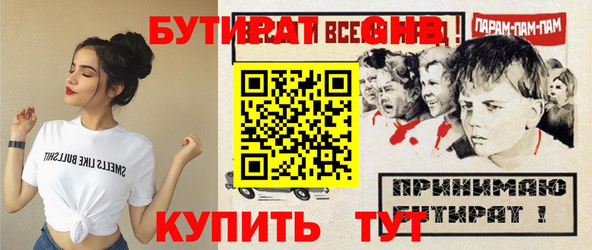 Чебоксары  Бутират оксана  Вход с VPN 