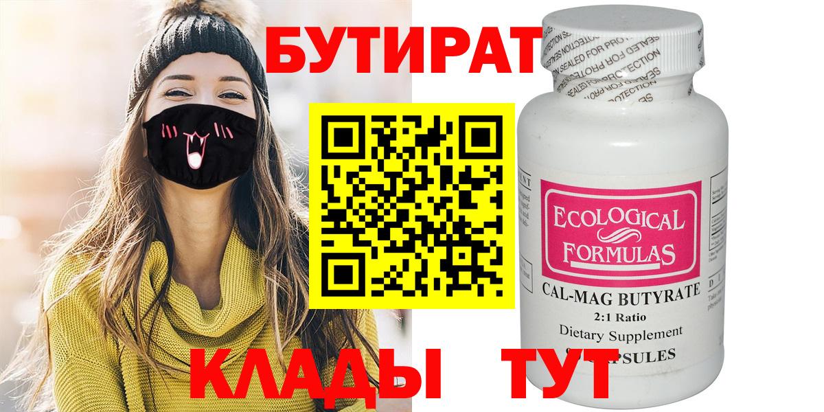 БУТИРАТ GHB Чебоксары