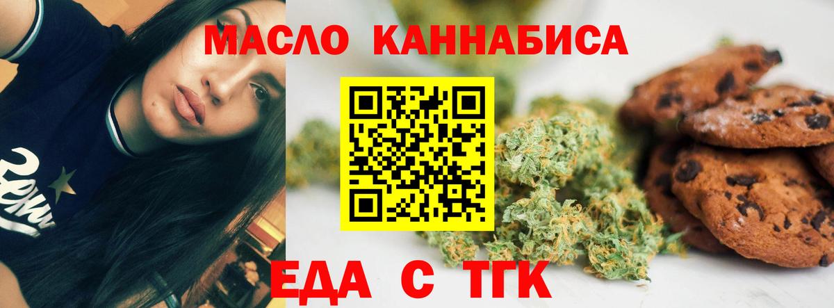 Чебоксары  Еда ТГК марихуана  Вход с VPN 
