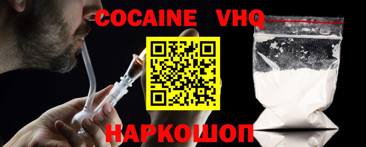 Кокаин FishScale Чебоксары