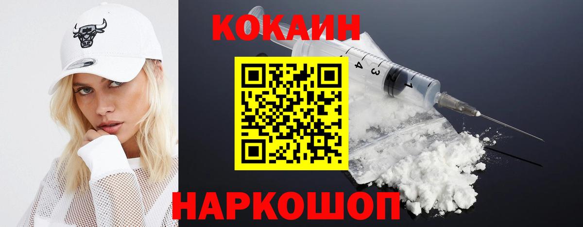 КОКАИН Columbia  Вход с VPN  Cocaine Перу  Чебоксары 