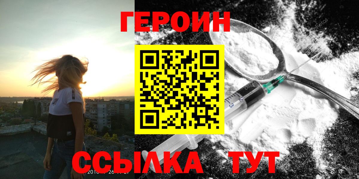 ГЕРОИН VHQ Чебоксары