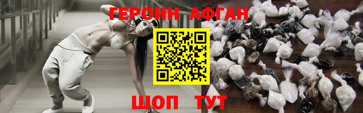 ГЕРОИН герыч  Вход с VPN  Чебоксары 