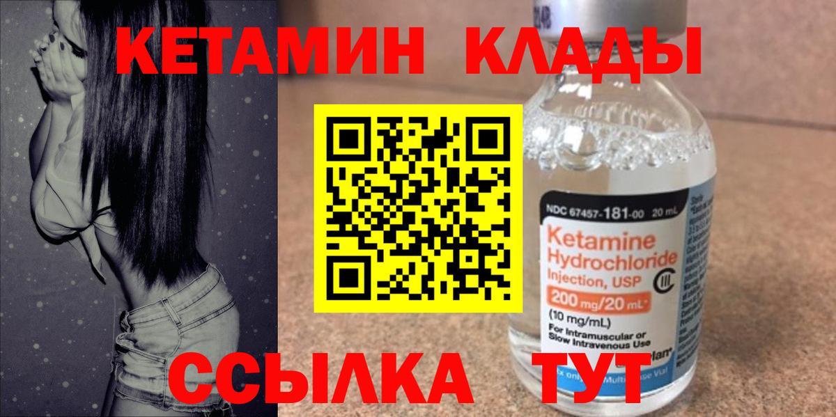 Чебоксары  КЕТАМИН ketamine  OMG ссылка  Вход с VPN 