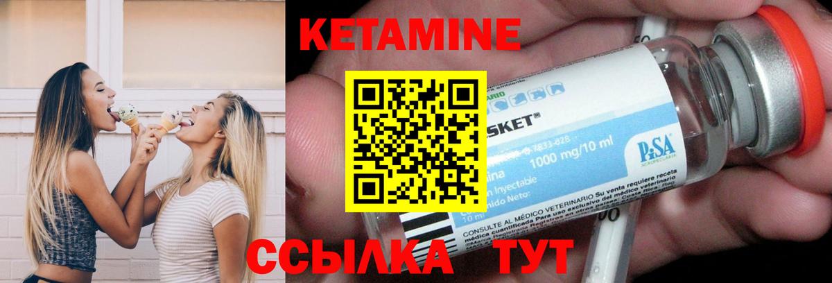КЕТАМИН VHQ Чебоксары