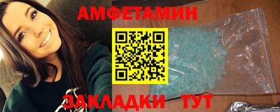 амфетамин Новозыбков