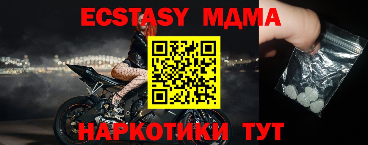 MDMA  Вход с VPN  Чебоксары  МДМА VHQ  МДМА VHQ 