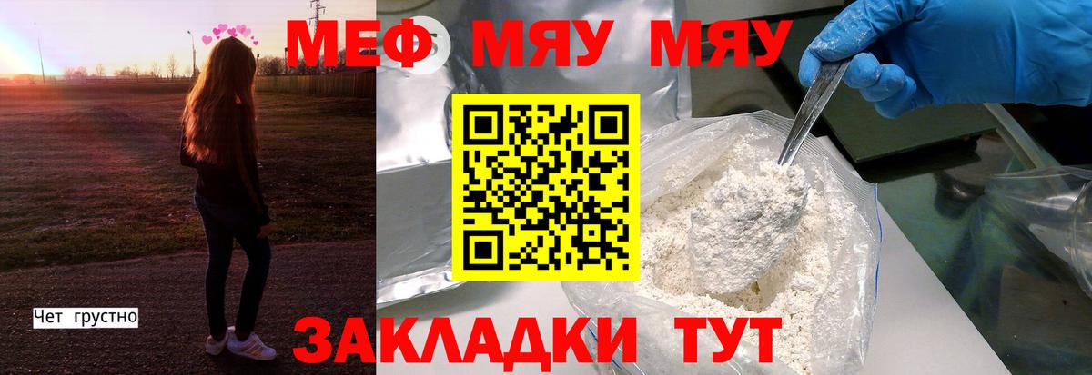 Мефедрон кристаллы Чебоксары