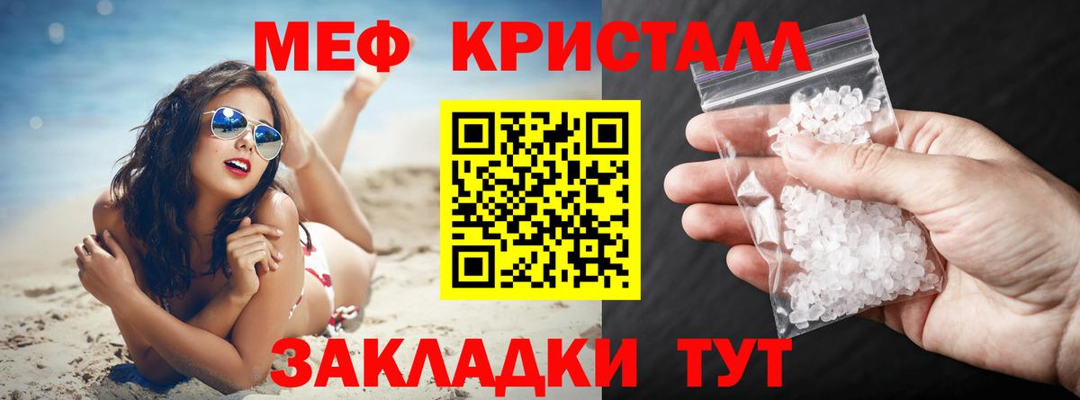 МЕФ 4 MMC  МЯУ-МЯУ мяу мяу  Чебоксары  МЯУ-МЯУ  Вход с VPN  наркота  Меф 