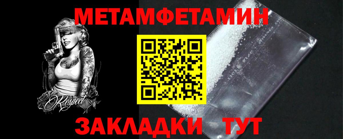 МЕТАМФЕТАМИН пудра Чебоксары