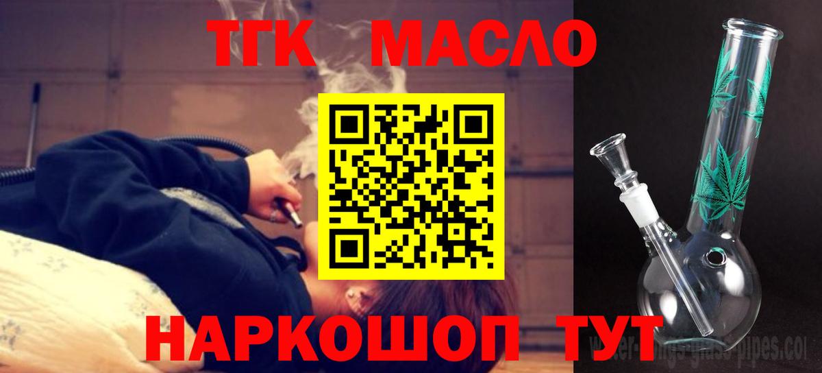 ТГК вейп с тгк Чебоксары