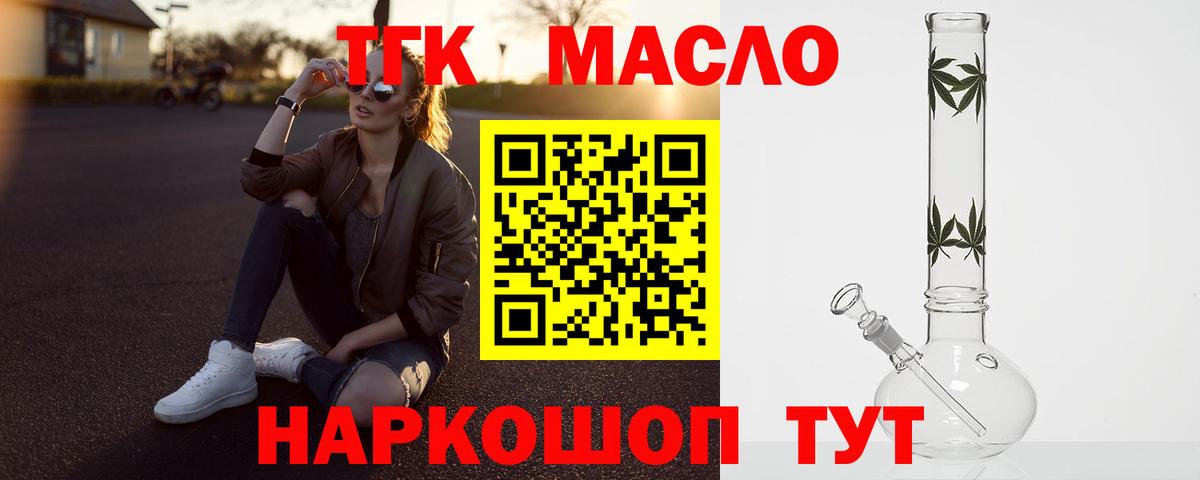 Чебоксары  Дистиллят ТГК Wax  Вход с VPN  Дистиллят ТГК жижа 